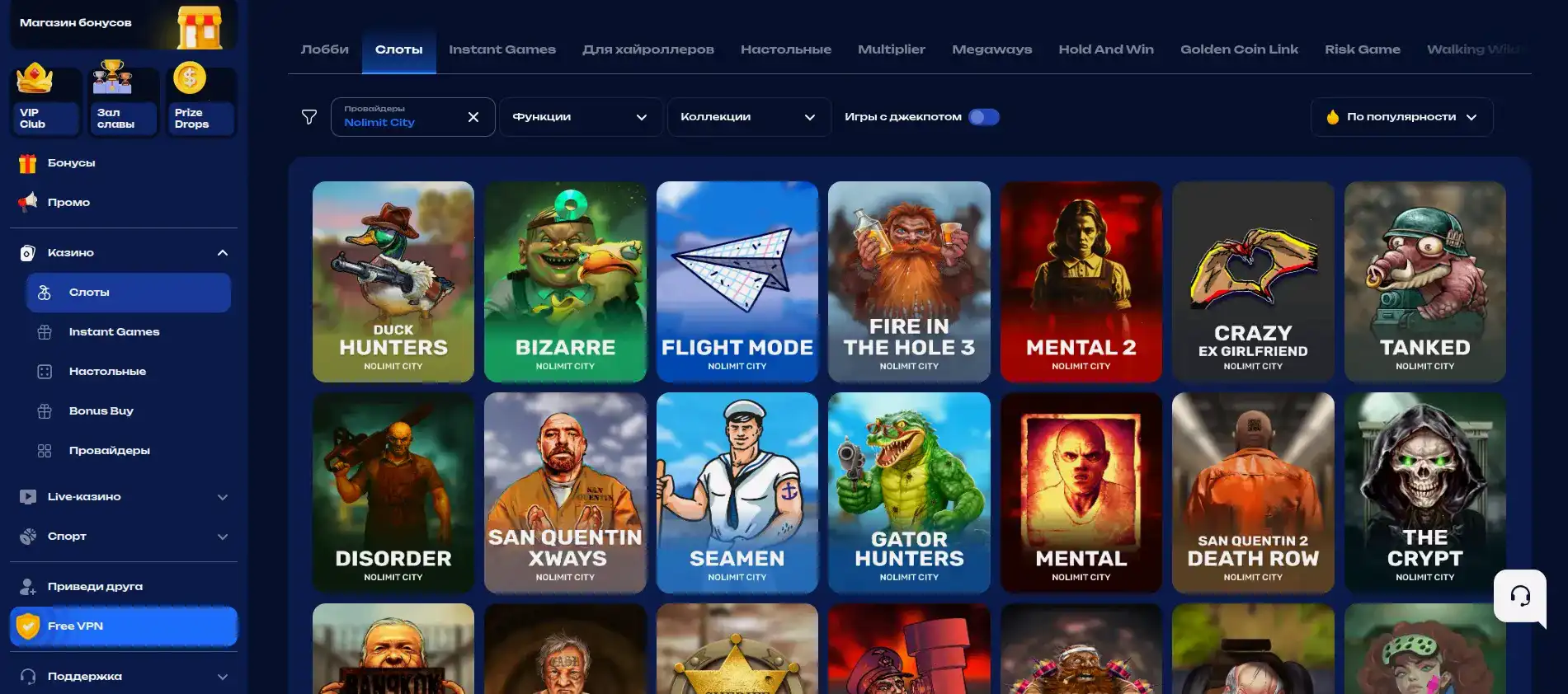 Интерфейс казино Lucky Pari с играми